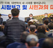 (03.31.샹그리아비치호텔) 시정보고 및 시민과의 대화- 부주,신흥,부흥