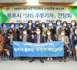 (03.31.상황실) sns주부기자 간담회