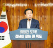 (07.05.회의실) 강효석 부시장 이임식