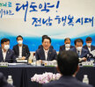(07.12.전남도청) 민선8기도지사 -시장,군수 상생협력 간담회