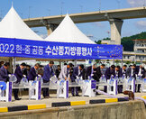 (07.29.서해어업관리단 전용부두) 2022 한,중 공동 수산방류