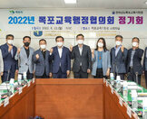 (08.22.목포교육지원청) 목포교육행정협의회