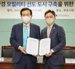(08.24.상황실) 신재생에너지 관련 업무협약식