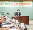 (08.25.상황실) 시민감사관 위촉장 전달식