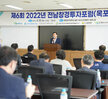 (08.25.해양대학교) 제5차 전남창경투자 포럼