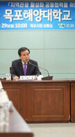 (08.29.상황실) 목포시 -목포해양대학교 지역관광 활성화 공동협력 업무협약식