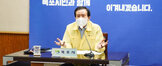 (09.04.영상회의실) 도지사 주재 태풍 힌남노 대비 영상회의