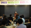 (09.16.에메랄드웨딩홀) 2022 여성농업인 사랑효나눔 개회식