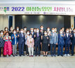 (09.16.에메랄드웨딩홀) 2022 여성농업인 사랑효나눔 개회식