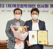 (09.23.소회의실) 장학재단 임시 이사회의