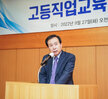 (09.27.신안비치호텔) 고등직업교육 거점지구 혁신위원회 회의