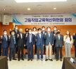 (09.27.신안비치호텔) 고등직업교육 거점지구 혁신위원회 회의