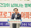 (09.28.광신,안장산) 경로당 개소식