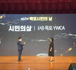 (09.30.문화예술회관) 시민의 날 기념행사