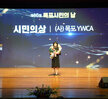 (09.30.문화예술회관) 시민의 날 기념행사