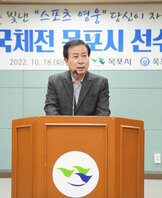 (10.18.상황실) 103회 전국체육대회 입상 목포시 선수단 환영식