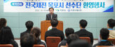 (10.18.상황실) 103회 전국체육대회 입상 목포시 선수단 환영식