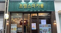 간판