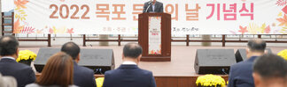 (10.21.노적봉예술공원) 목포 문화의 날 기념식