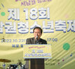(10.22.평화광장주무대) 제18회 서남권청소년축제