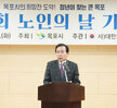 (10.25.목포시노인회관) 제26회 노인의 날 기념식