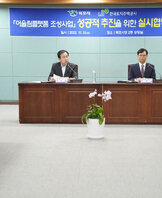 (10.26.상황실) 개항거리 어울림 플랫폼 공동사업 시행 실시협약 체결식