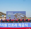 (10.27.남항) 친환경선박 연구지원 인프라 착공식