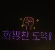 (10.28.북항노을공원) 2022 목포노을 드론 라이트쇼