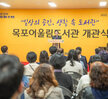(10.31.목포어울림도서관) 목포 어울림도서관 개관식