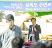 (11.02.달리도분교) 2022 섬 지역  소통의 날