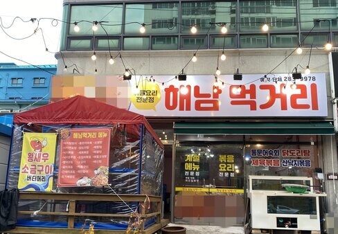 간판
