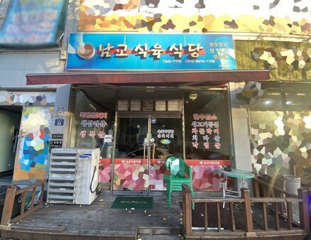 간판