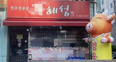 간판