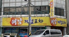 간판