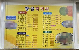 황금먹거리 외부 정면 사진