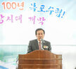 (11.30.북항 활어위판장) 목포수협 북항 활어위판장 준공식