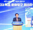(12.13.신안비치호텔) 목포문화도시 문화항구페스타