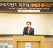 (12.13.신안비치호텔) 목포시 장애인체육인의 밤