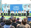 (12.15.목포역) 제104회 전국체전,43회 장애인체전 D-300일 성공기원 기념식