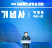 (12.22.진도쏠비치) 제3회 서남해안 세계 섬 포럼