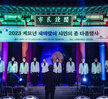 (12.31.시민종각) 시민의 종 타종식