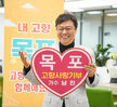 (01.16.분당농협) 가수 남진 고향사랑기부제 기부