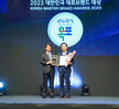 (04.18.신라호텔) 2023대한민국 대표브랜드 대상 시상식