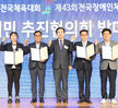 (05.24.신안비치호텔) 전국체전 및 제43회 장애인 체전 범시민추진협의회 발대식
