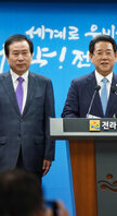 (05.31.전남도청) 전남서남권 신 프로젝트 발표