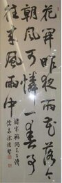 송한필선생시