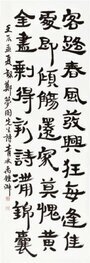 정몽주시 (한문)
