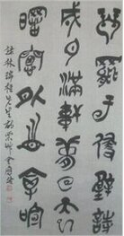 임서계 시