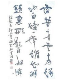 조경견백발