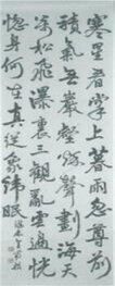 대령야우 (岱嶺夜雨)-시윤장선생시